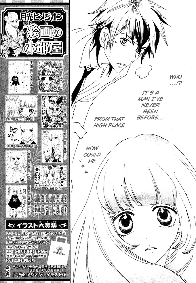 Gekkou Himejion Chapter 2 8